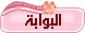 المجله