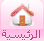 البــوابة