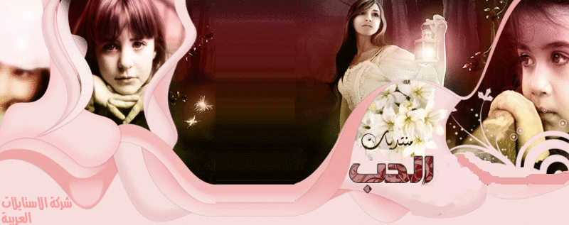 منتدى سيما للقصص والحكايات المغربية 