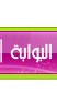 البوابة