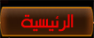 البوابة