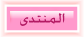 الرئيسية