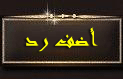 إرسال مساهمة في موضوع