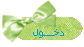 دخول