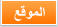 http://sidi-okba.3arabiyate.net/index.htm