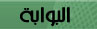 تدشين سيارات شيفروليه 2024 في السوق السعودي I_icon_mini_portal