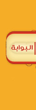 البوابة3