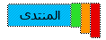 الرئيسية