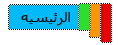 البوابة