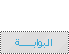 ارض التصميم