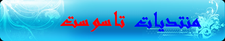 منتدى الخضرة