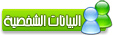 ادخلو قنادر بنات صغار4444444444444444444 I_icon_profile