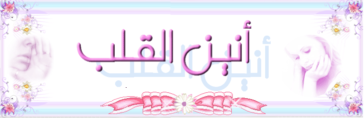 منتدي عائلة عابدين