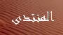 الرئيسية