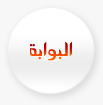 دخول I_icon_mini_portal