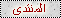 الرئيسية