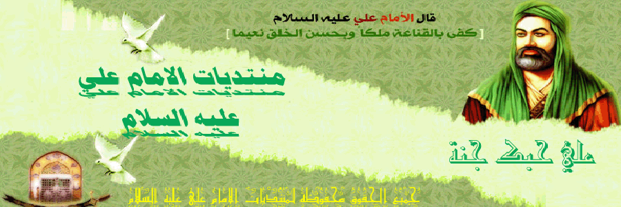 الامام علي