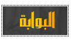 البوابة