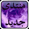 مساهمات جديدة