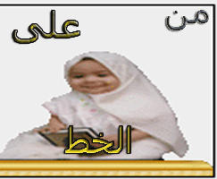 المتواجدون الآن ؟