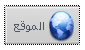 https://ahla-net.ahlamontada.net