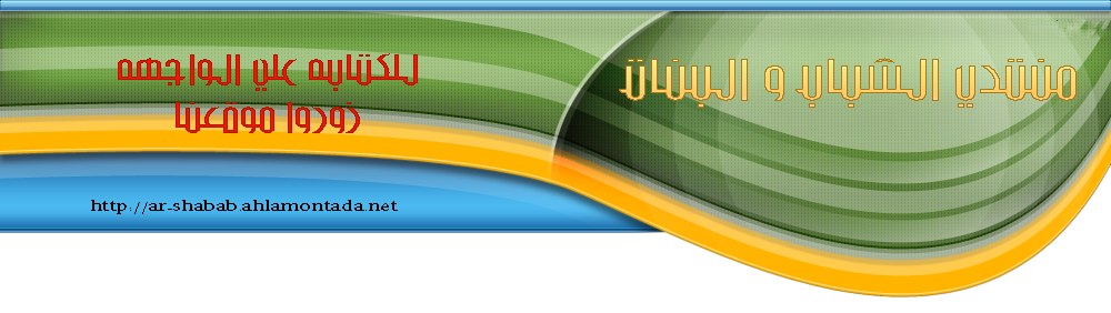 منتديات  الروعة