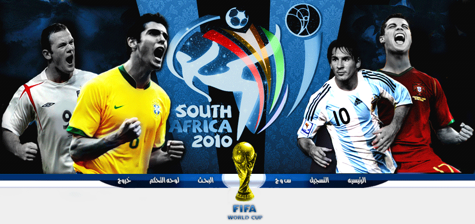 منتديـات فيفا 2010