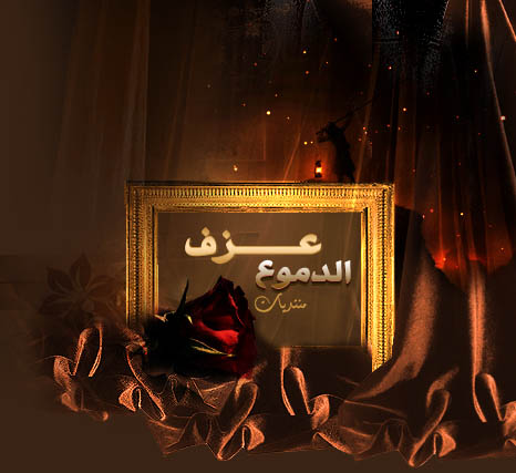 ♫♥♫قيصر ♫الحب♫♥♫   bbaarrzzaann_ev