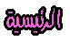 الرئيسية