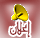 إعلان