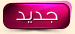 منتدى مُقفل