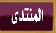 الرئيسية