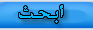 بحـث