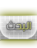 بحـث