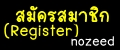 สมัครสมาชิก(Register)