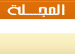 البوابة