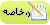 ايجار مولدات كهربائية 2024 شركة العماد  I_icon_pm