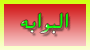 البوابة