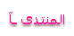 الرئيسية