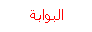 التسجيل I_icon_mini_portal