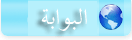 قهوجيين و صبابين في جدة عسفان خليص رابغ وما حولها , 05521377 I_icon_mini_portal