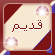 لا مساهمات جديدة