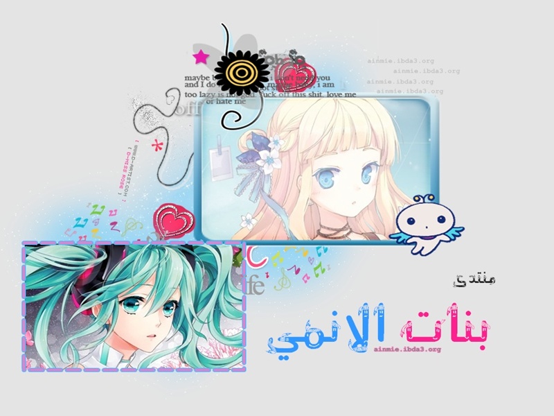 منتدى بنات الانمي