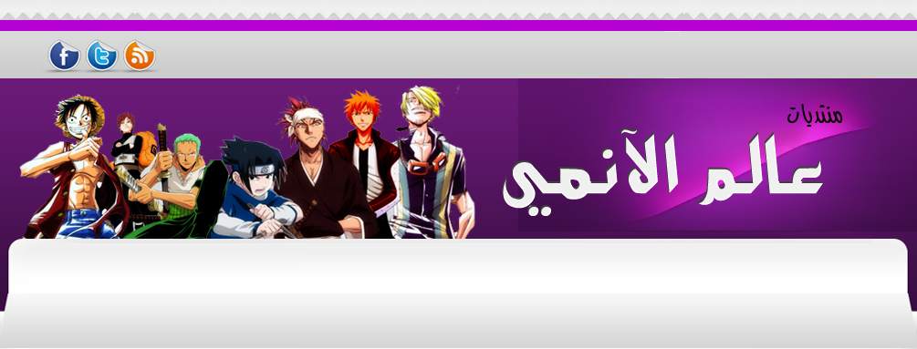 مرحبا بكم في عالم الانمي