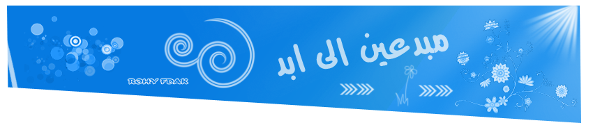 ملتقى الازهريه 