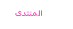 الرئيسية