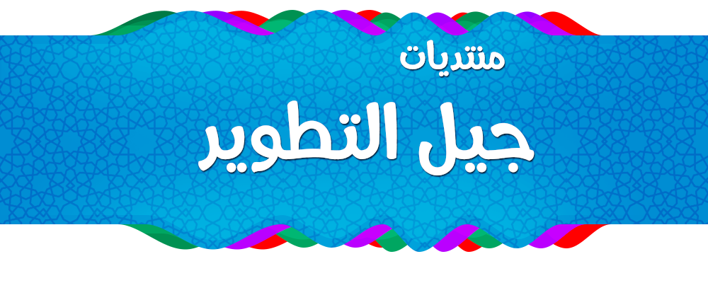 منظمة التحديات للتواصل والتنسيق بين موظفي قطاع العدل بالمغرب