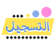 استايل رقم 1 من تصميم نسيم عابر I_icon_mini_register