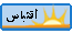 الحذاء الضيق I_icon_quote