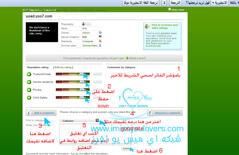 تبادل تقيـيـم خرااافى يفيد جميع مواقعنا ومنتدياتنا 2013 Wot_510